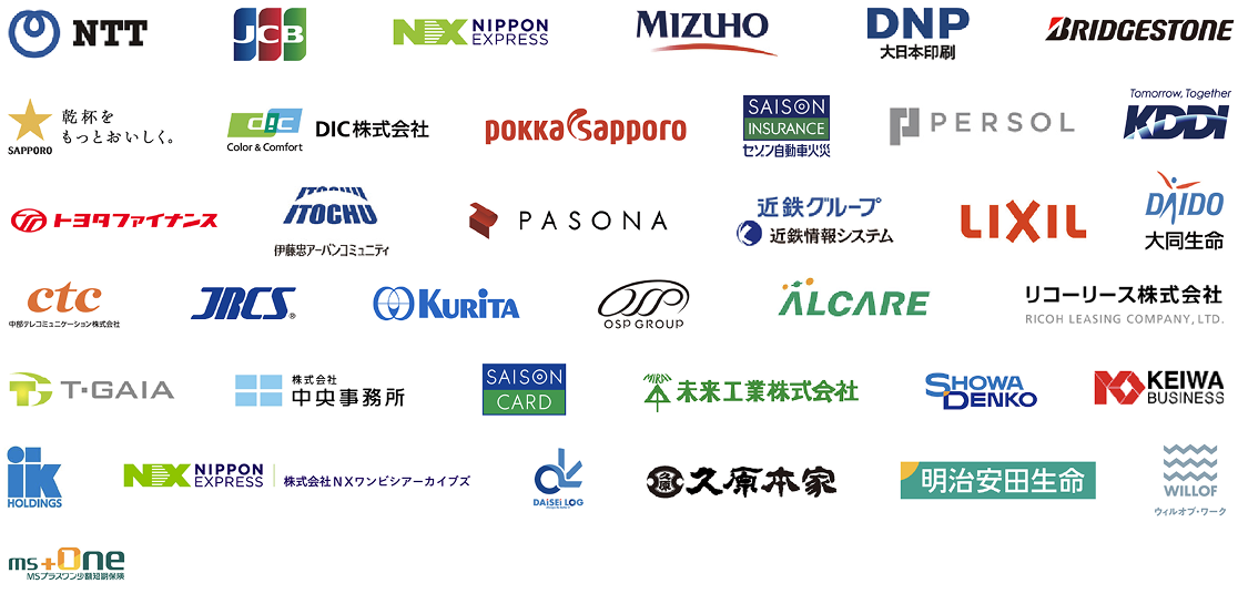 導入企業一覧