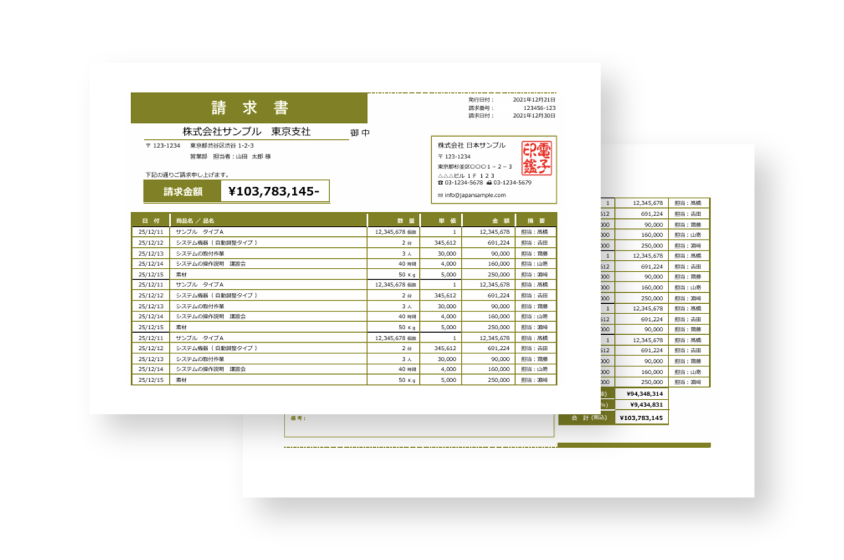 行数が2ページ以上の表