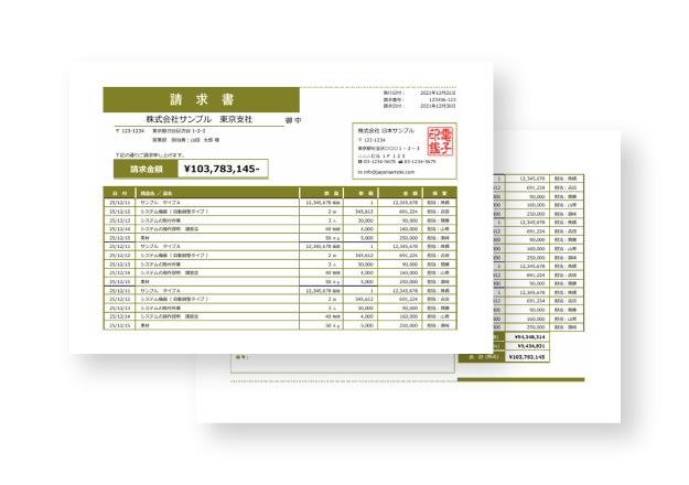 行数が2ページ以上の表