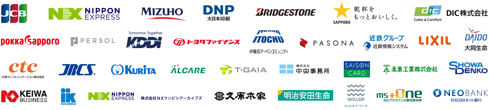 導入企業ロゴ 一覧