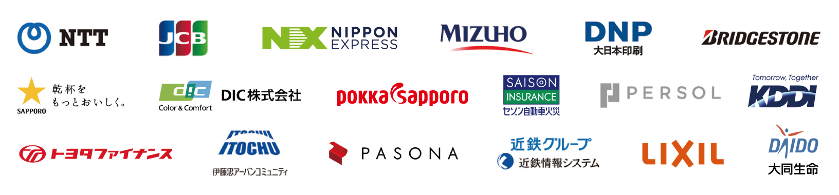 契約企業様 イメージ